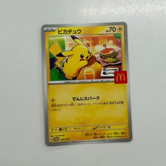 弘前】ピカチュウex SAR 234/193 PSA10 - メルカリ