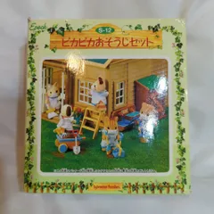 エポック社 シルバニアファミリー S-12 ピカピカおそうじセット