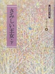 小室みつ子 ウサギは歌を歌わない LP | Mercari