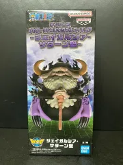 未開封) ONE PIECE 五老星 サターン城 ワールドコレクタブル フィギュア サターン城フィギュア