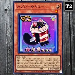 2026年最新】遊戯王 ヤミー カプシーの人気アイテム - メルカリ