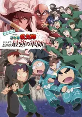 アニメコミック　劇場版　忍たま乱太郎　ドクタケ忍者隊最強の軍師 (単行本(忍たま乱太郎))／亜細亜堂