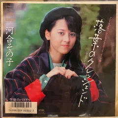 2026年最新】河合その子の人気アイテム - メルカリ