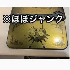 【送料無料！】New ニンテンドー3DS LL ゼルダの伝説 ムジュラの仮面　ほぼジャンク