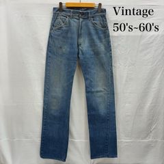50s-60s vintage モンゴメリーワード デニムパンツ ストアブランド