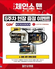 チェンソーマン レゼ編 6週目 特典 映画 フィルム 2個