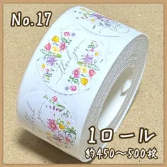 17　サンキューシール　1ロール　ギフトシール　ありがとうシール ロール販売