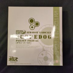 装甲騎兵ボトムズ スコープドッグ PAILSEN FILES ダウンバースト