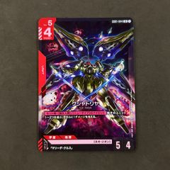 ドラゴンボールカード フュージョンワールド エナジーマーカー E-74 エナジーマーカー【-】{-}