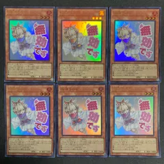 2026年最新】遊戯王 リミテッドエディション6の人気アイテム - メルカリ