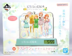 BANDAI SPIRITS 一番くじ 五等分の花嫁* 五つ子より愛をこめて ラストワン賞 集合 アラームクロック