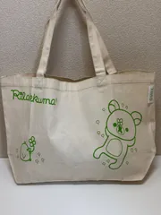 リラックマ トートバッグ 未使用品 【クーポン利用で、10%OFF＜割引上限500円＞】