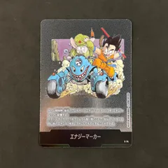 ドラゴンボール フュージョンワールド　エナジーマーカー　2枚まとめ売り