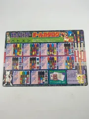 レトロ　ポケットモンスター　オールカタログ　バトエン　コロコロコミック付録