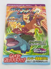 ポケモンスクープ2004winter CD-ROM 未開封 - メルカリ