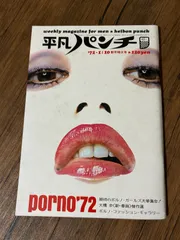 2026年最新】punch!punch!punch!の人気アイテム - メルカリ