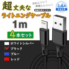 4 Black iPhone Lightning Cables, Equivalent to Genuine Chargers