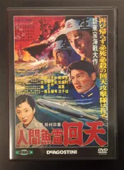 2026年最新】人間魚雷の人気アイテム - メルカリ