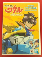 2026年最新】魔神英雄伝ワタルDVDの人気アイテム - メルカリ