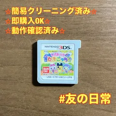 おうちまいにち たまごっち 3DS 61