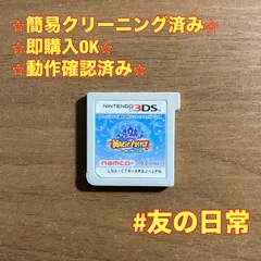 ディズニー マジックキャッスル マイ・ハッピー・ライフ 3DS 61