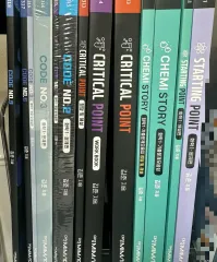 2026 デソンマイメック キム・ジュン T 化学Ⅰ 問題集