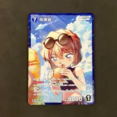 名探偵コナンカード　灰原哀 RP　1枚まとめ売り