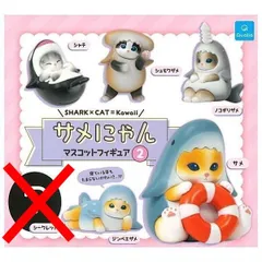 サメにゃん マスコットフィギュア2 × 全5種セット シークレット含まない にゃんこ ねこ 猫 ネコ さめ 鮫 サメ ガチャ ガチャガチャ カプセルトイ フィギュア 1. サメ 2. シュモクザメ 3. ジンベエザメ 4. シャチ 5. ノコギリザメ