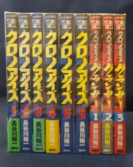 クロノアイズ クロノアイズグランサー 全巻セット 長谷川裕一 B1t4hBsFhxL._SY200_.png