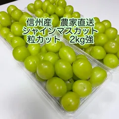【超メルカリ市対象】シャインマスカット6房約3.6kg 2026年発送【全房糖度20度保証付】シャインマスカット 約1kg 2～3房