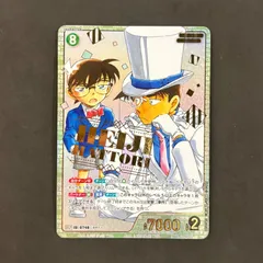 名探偵コナンカード　服部平次 SRCP　1枚まとめ売り