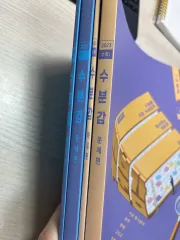 2023 水分感 数学Ⅰ 数学Ⅱ まとめ売り