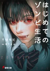 2026年最新】雪下まゆの人気アイテム - メルカリ
