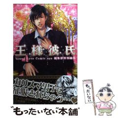 中古】 SPS投資法 「株式サヤ取り」の手順と実践 / 照沼 佳夫 / 同友館