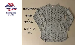 JEMORGAN ワッフル レディース ラグラン長袖 青花柄×杢GRAY