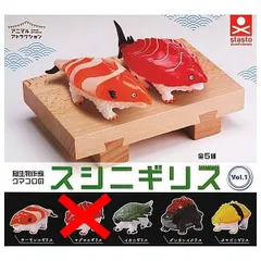 アニマルアトラクション 擬生物作家クマコロのスシニギリス Vol.1 × 4種セット フィギュア にぎり 握り お寿司 すし 寿司 クラファン 架空 生き物 独創的 デザイン sushi サーモンニギリス イカニギリス グンカンイクラス タマゴニギリス
