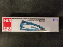 タカラトミー ロングトミカ/ベトナム製 コベルコ建機 超大型ビル解体専用機SK3500D 130