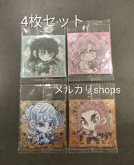 【4枚セット】　鬼滅の刃　ディフォルメ　ウエハース　シール