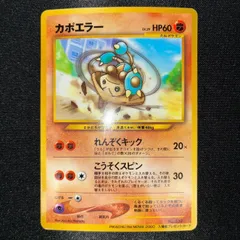 状態S カポエラー　旧裏　プロモ　movie 2000 入場者プレゼントカード