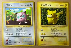 コロコロコミック付録のピカチュウ(ken sugimori)＆プリン(ともに光沢あり) ポケモンカード旧裏