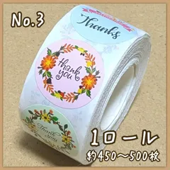 【03】サンキューシール　1ロール　ギフトシール　ありがとうシール　ロール　ロール販売　メッセージシール