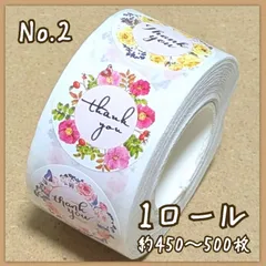 【02】サンキューシール　1ロール　ギフトシール　ありがとうシール　ロール　ロール販売　メッセージシール