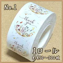 【01】サンキューシール　1ロール　ギフトシール　ありがとうシール　ロール　ロール販売　メッセージシール