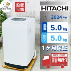 【大阪府無料配達】HITACHI 洗濯機 NW-50F R-124 大阪府無料配達】HITACHI 洗濯機 NW-50F R-124 - メルカリ