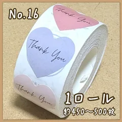 16　サンキューシール　1ロール　ギフトシール　ありがとうシール