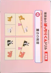 2026年最新】ばっちりくんドリル 基礎の人気アイテム - メルカリ