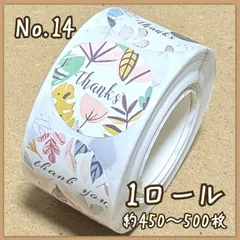 14　サンキューシール　1ロール　ギフトシール　ありがとうシール