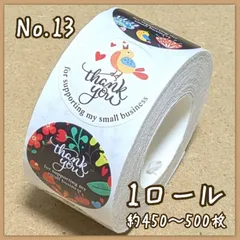 13　サンキューシール　1ロール　ギフトシール　ありがとうシール