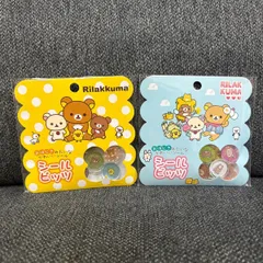 正規品 リラックマ シールビッツ 2点セット ミニおはじき風シール サンエックス コリラックマ キイロイトリ