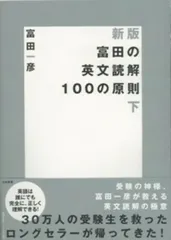2026年最新】富田一彦の人気アイテム - メルカリ